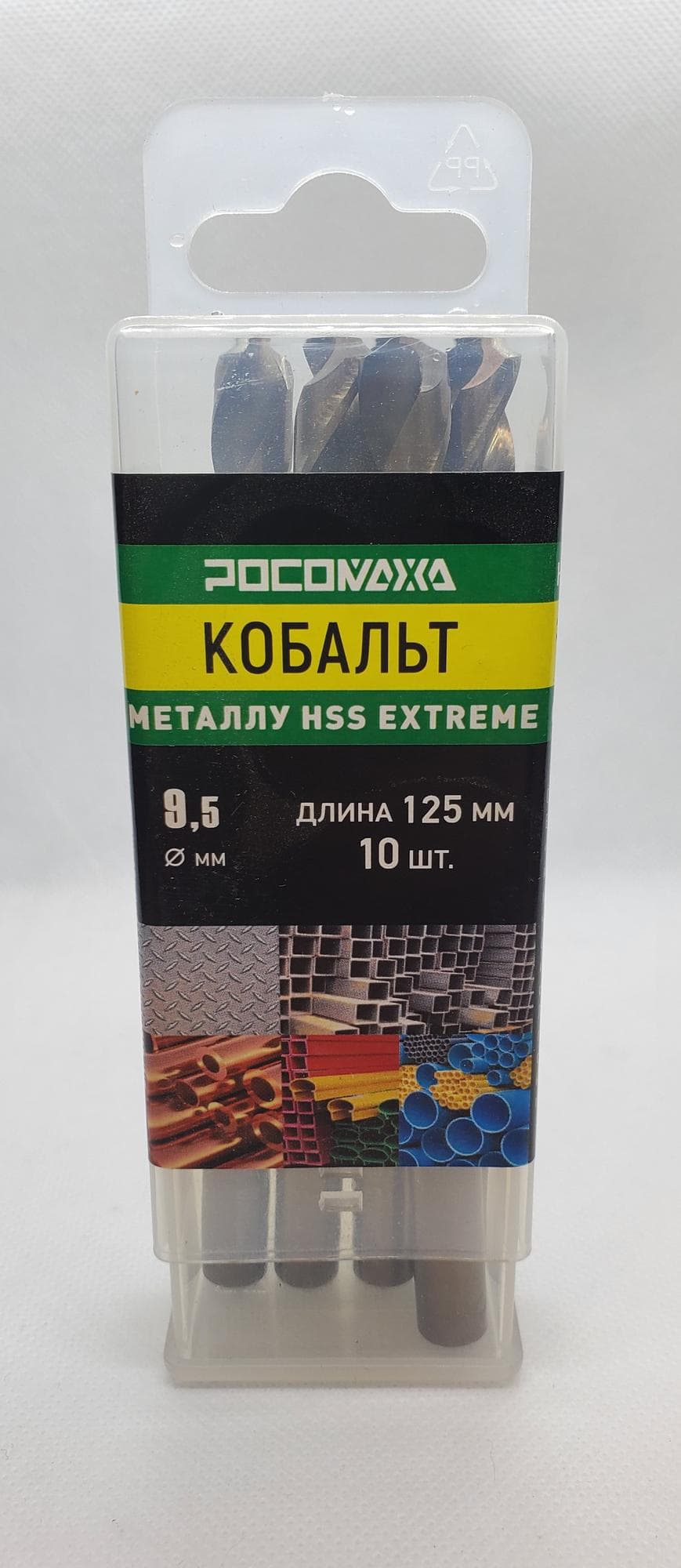 Сверло по металлу 9,5х125 мм 5 шт. Экстрим КОБАЛЬТ 5процент HSS-G P6M5K5