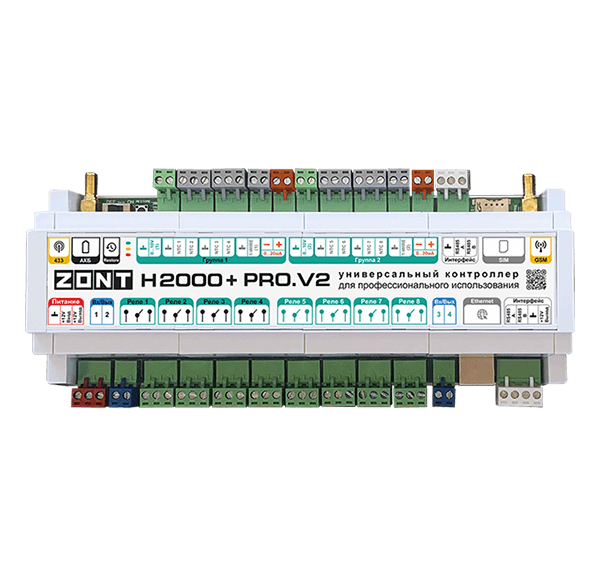 Контроллер ZONT H2000+Pro V2 универсальный GSM / Wi Fi