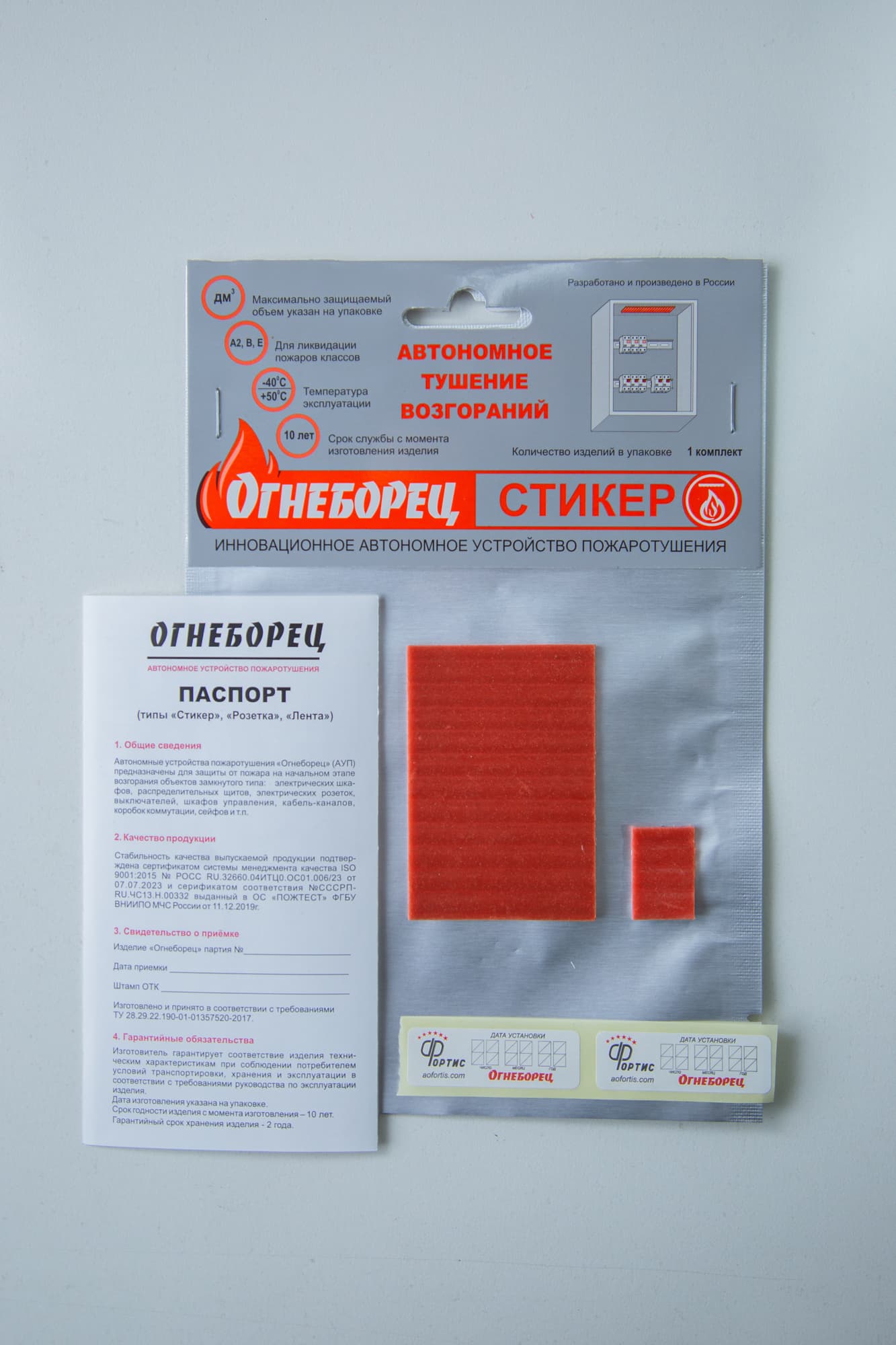 Огнеборец (Фортис) Стикер 1 комплект из 12 шт.