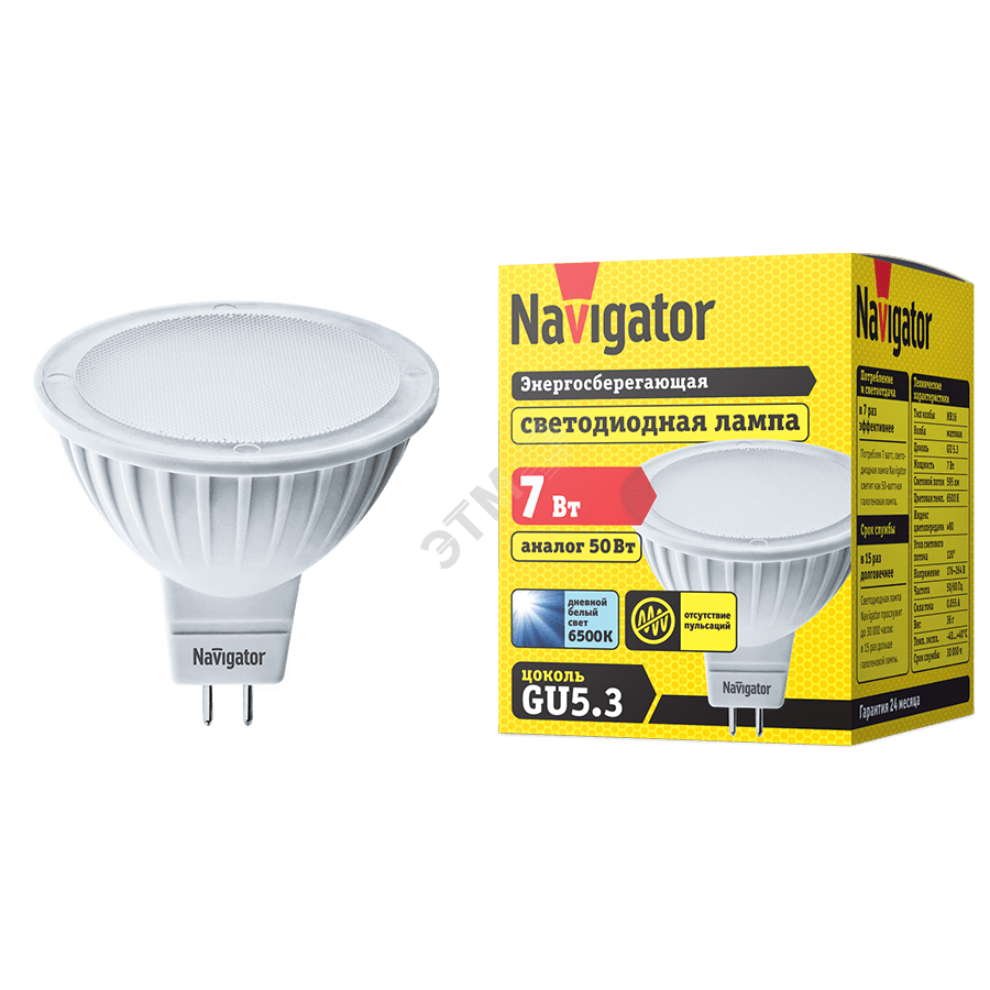 Лампа светодиодная LED 7вт 230в GU5.3 дневная