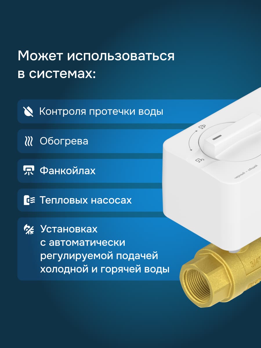 Кран шаровый с электроприводом sp латунь DN20 (3/4'')