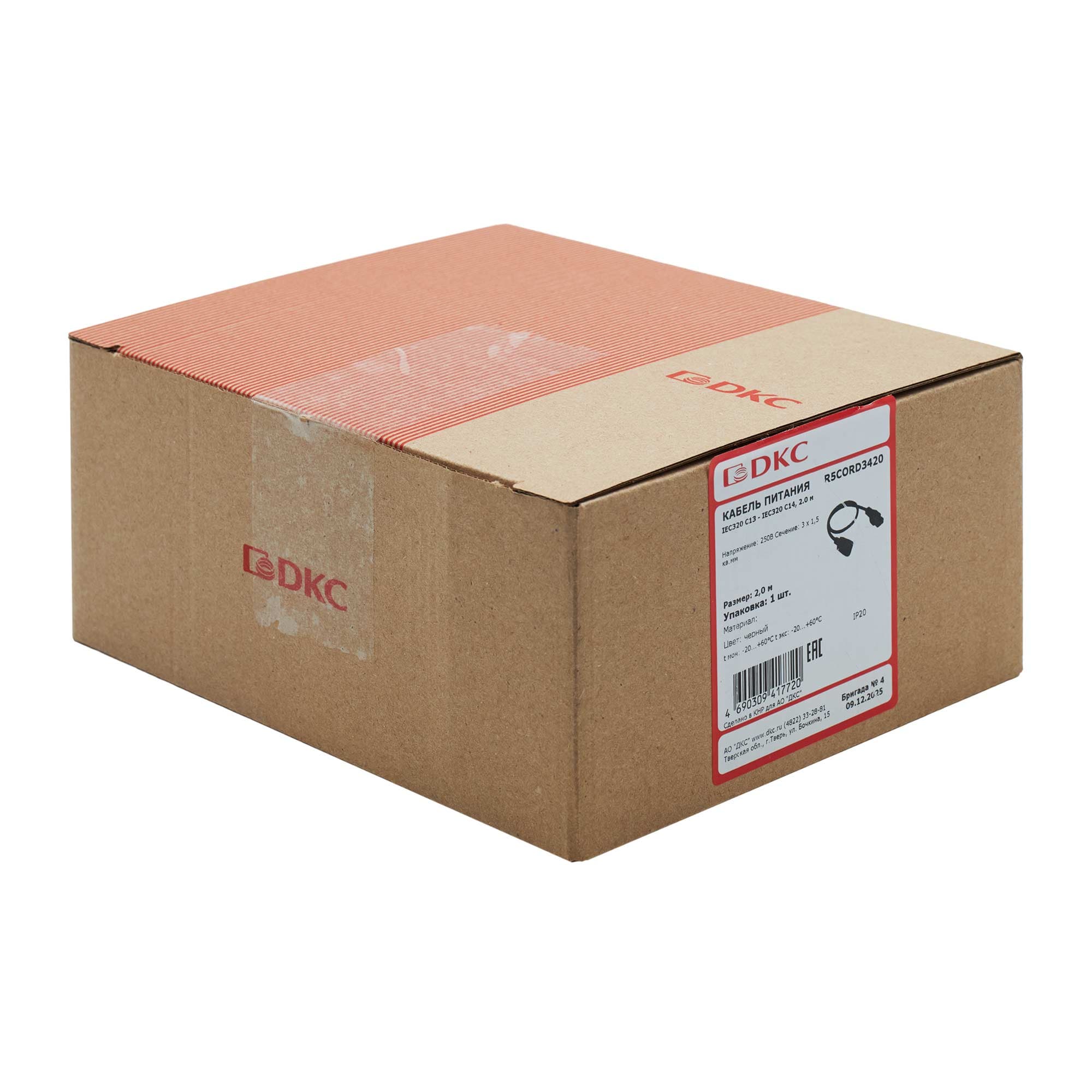 Кабель питания IEC320 C13 - IEC320 C14, 2,0м, сечение 3х1,5 мм