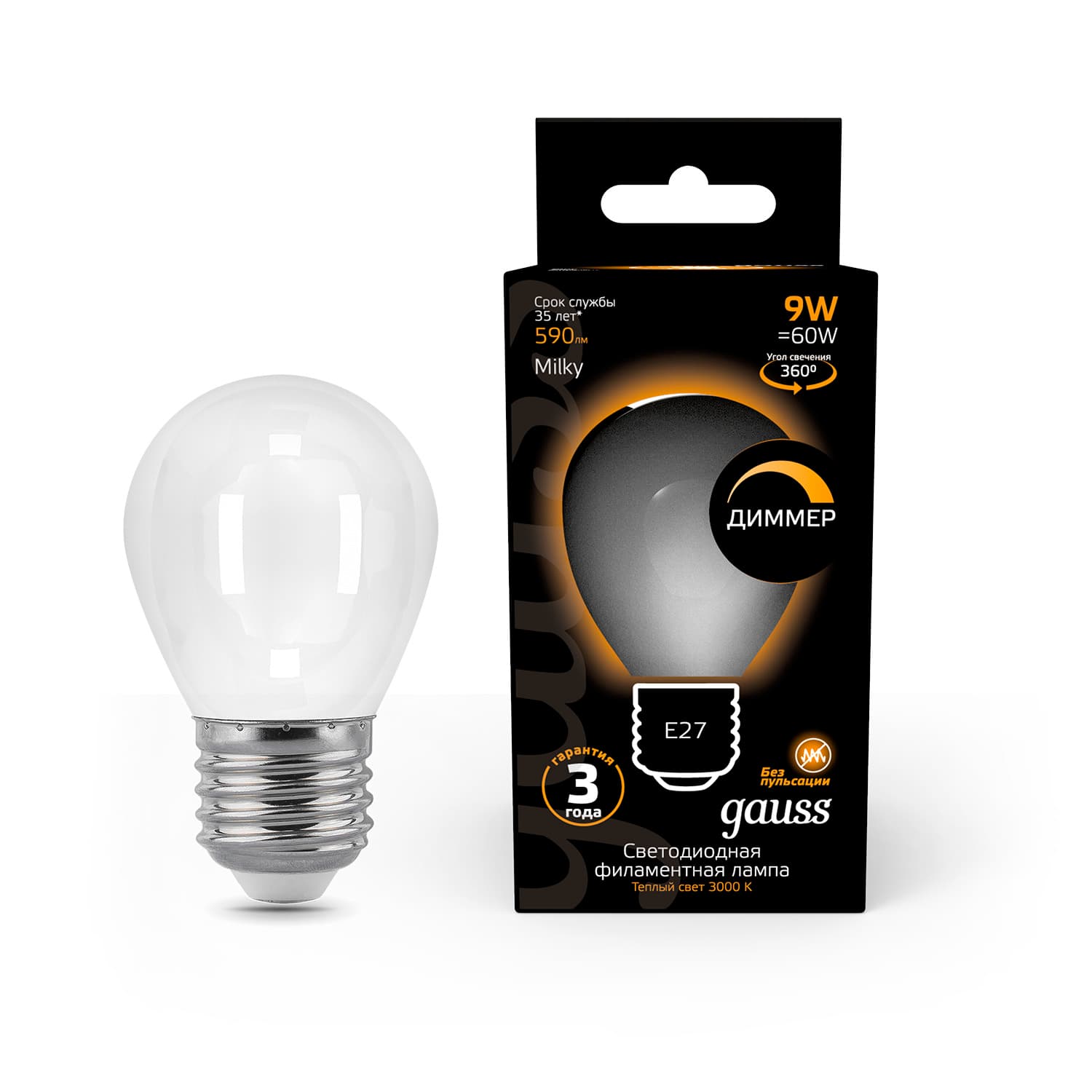 Лампа светодиодная филаментная LED 9 Вт 590 лм 3000К шар P45 теплый E27 AC 220В матовая колба диммируемая Black Filament