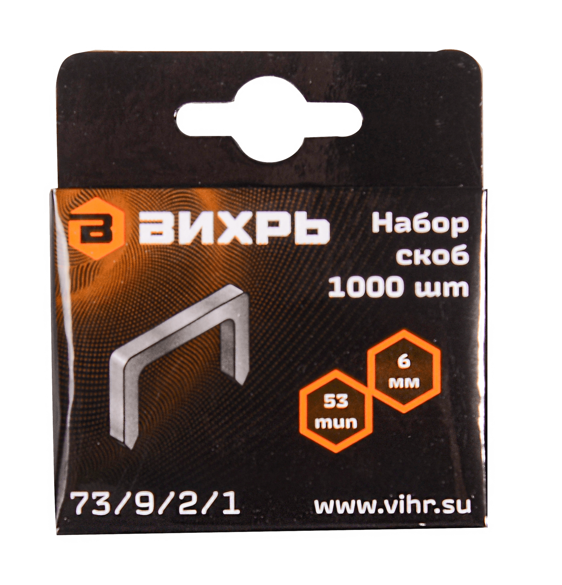 Скобы для мебельного степлера 6 мм тип 53 (1000 шт)