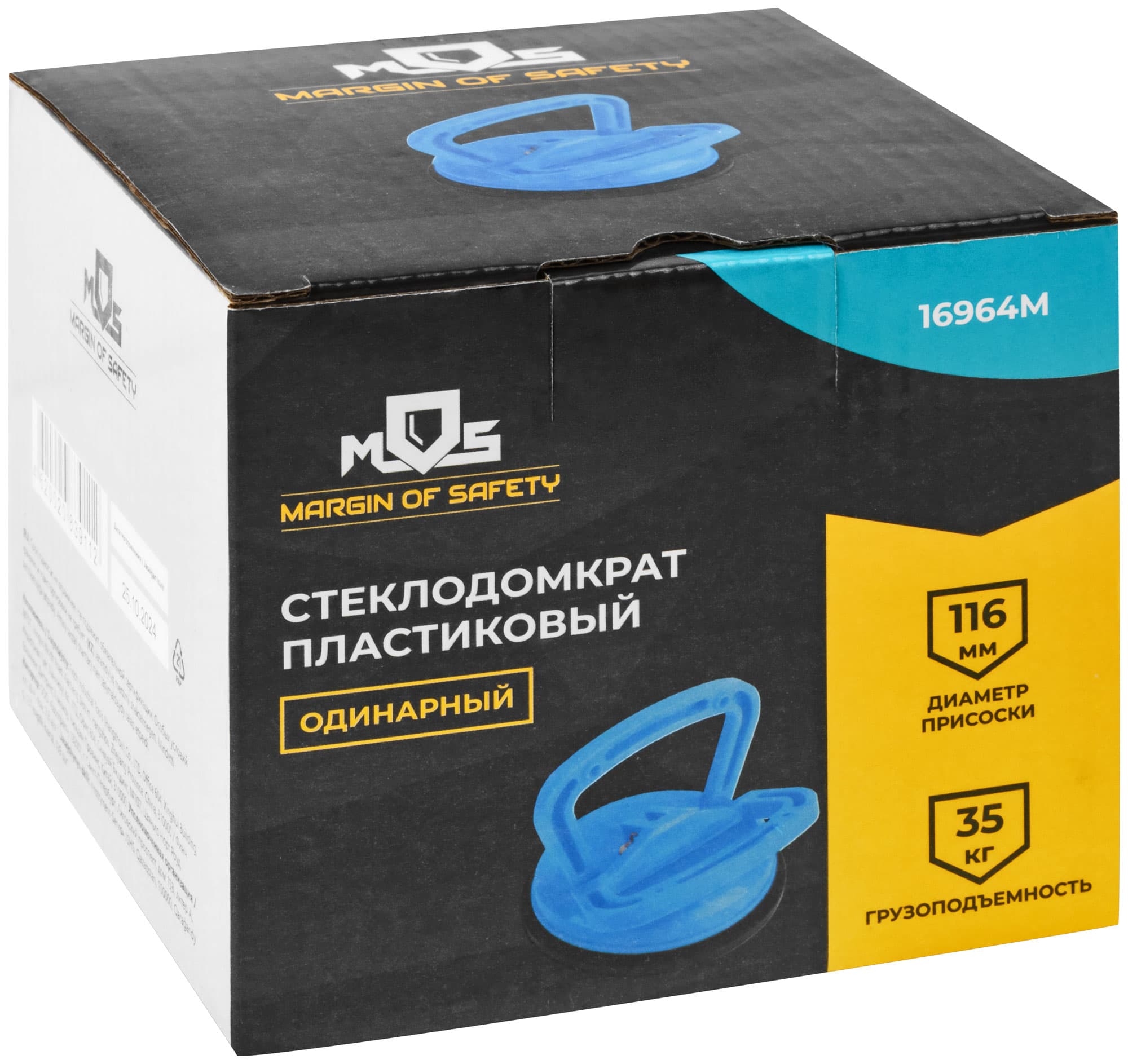 Cтеклодомкрат пластиковый одинарный
