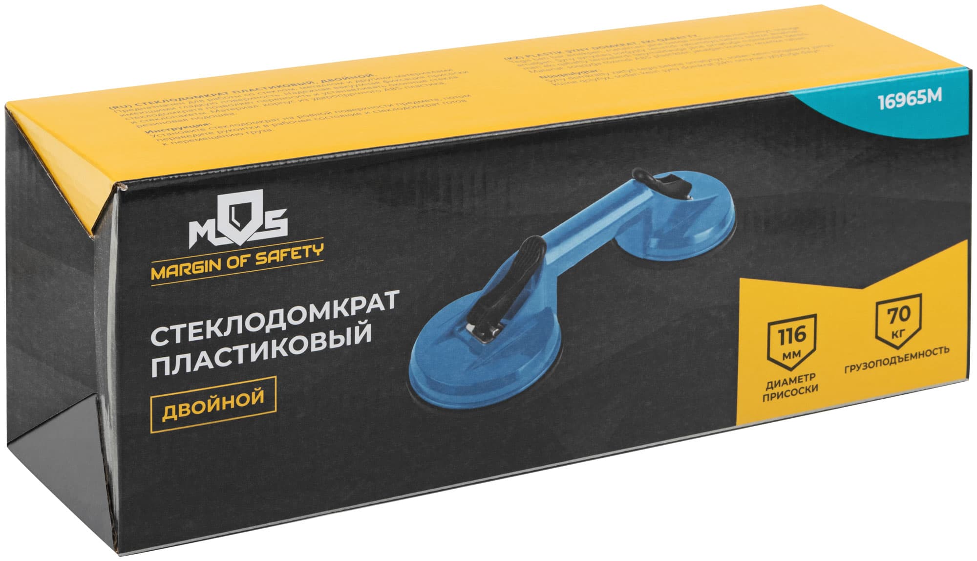 Cтеклодомкрат пластиковый двойной