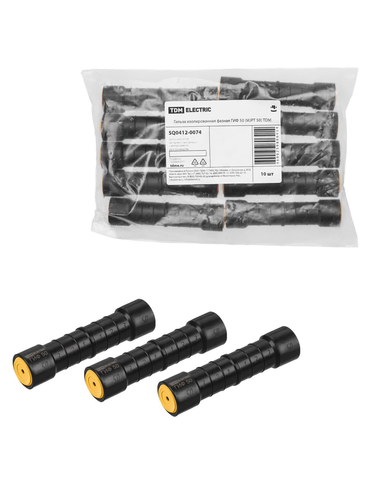 Гильза изолированная фазная ГИФ 50 MJPT 50 TDM