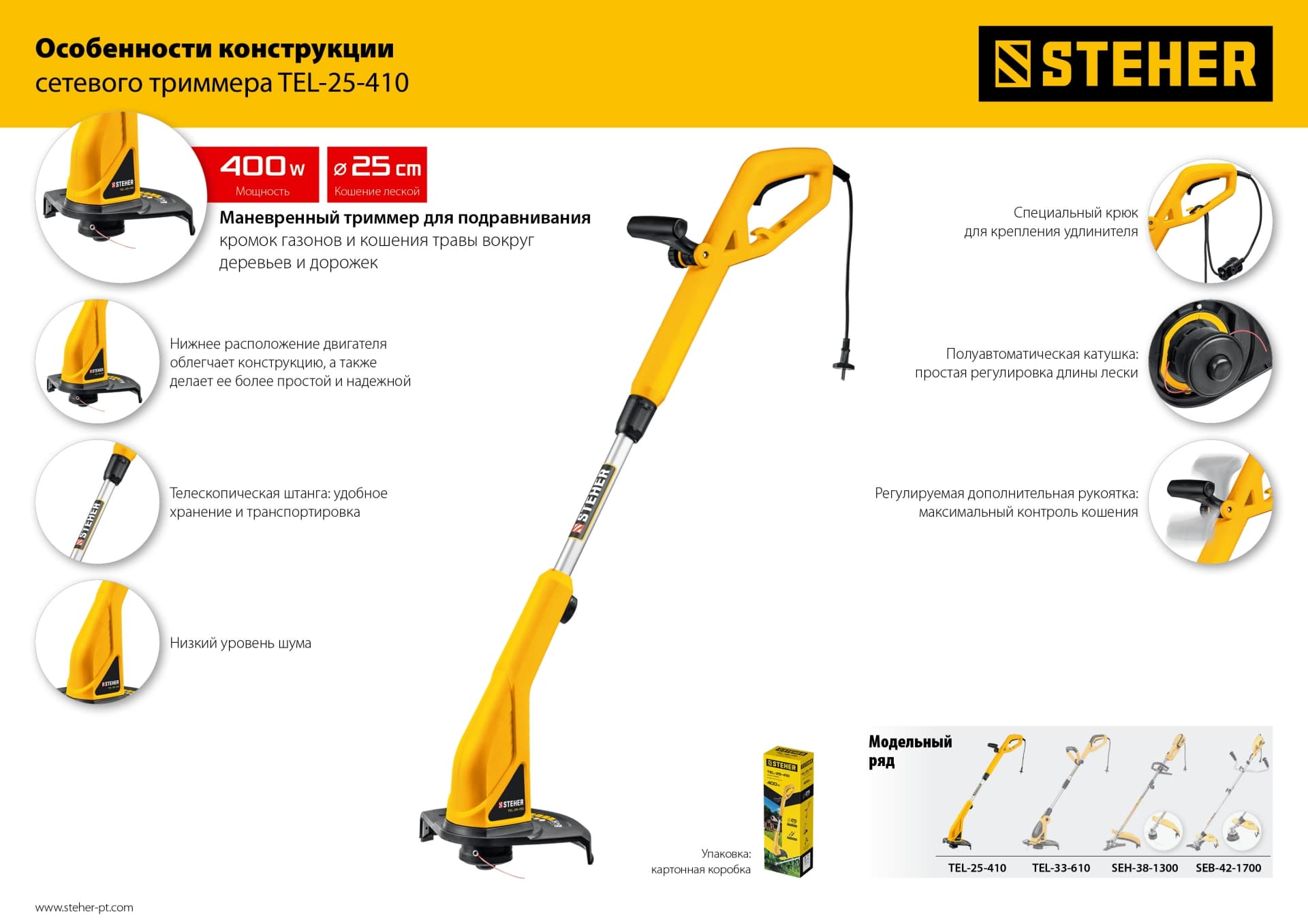 Триммер сетевой 400 Вт, ш/с 25 см