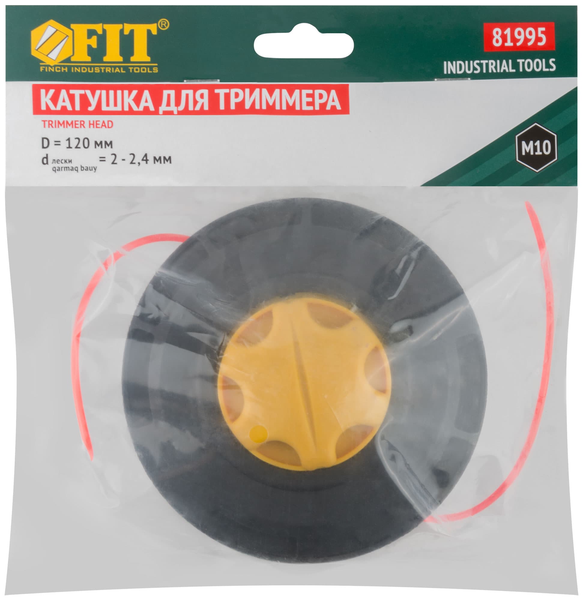 Катушка для триммера диам. 120 мм, 12000 об/мин, леска 2,0-2,5 мм