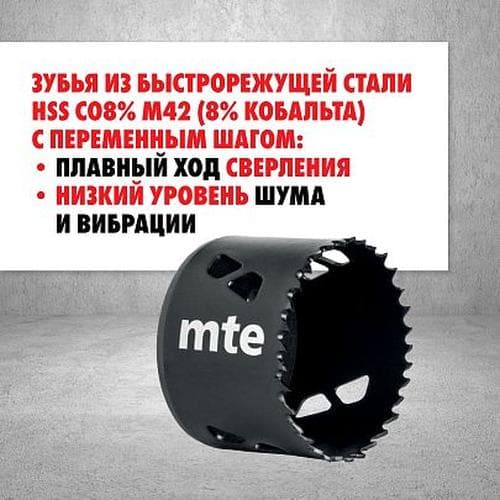 Коронка биметалл HSS Co8% D44 мм
