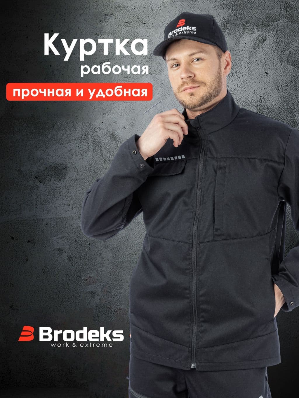 Куртка KS234, черный (S)