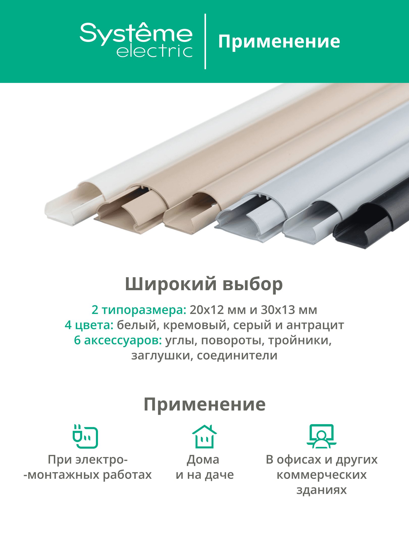 Кабель-канал MultiSet 20x12х2000 мм арочной формы ПВХ Кремовый