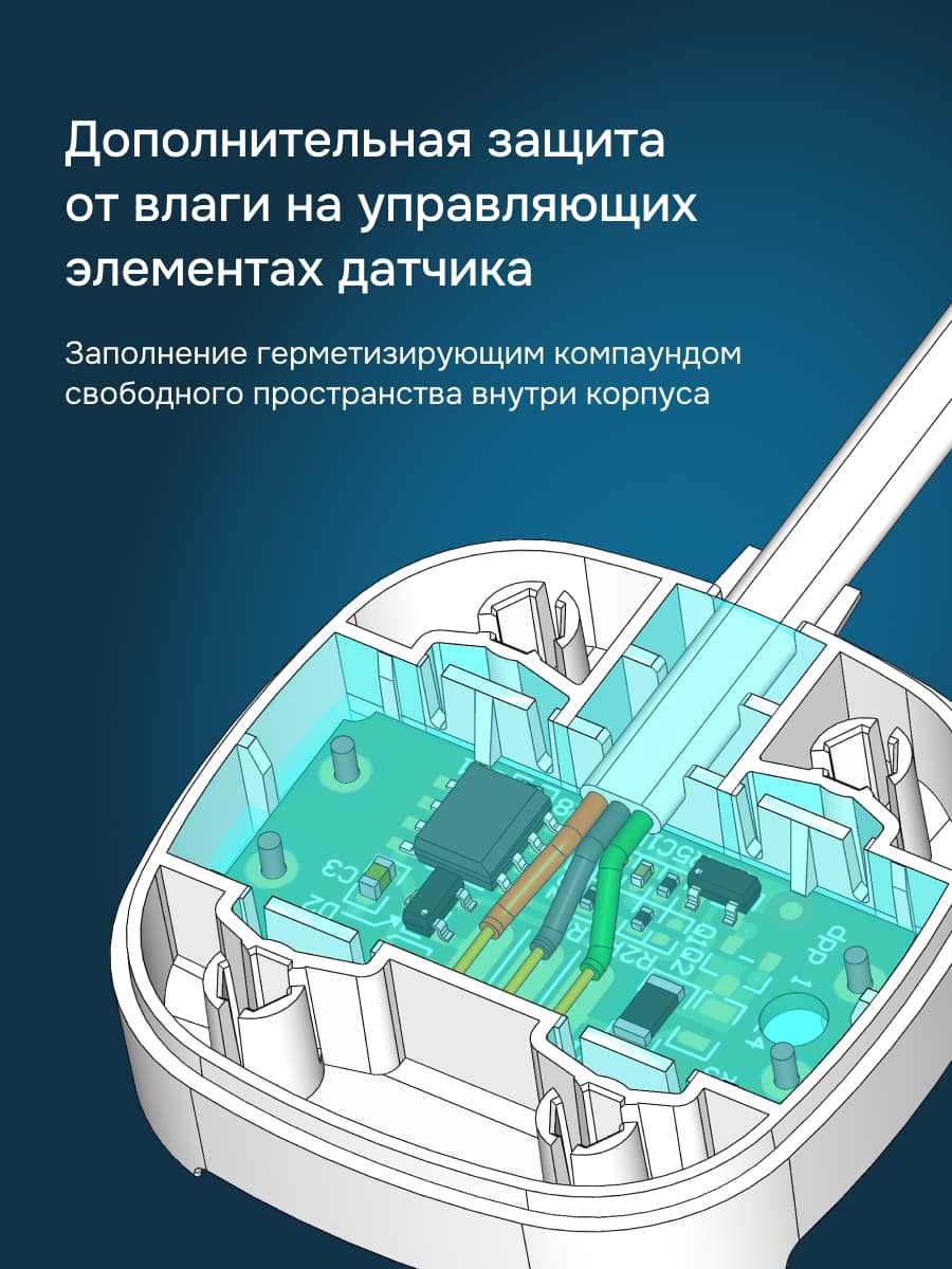 Датчик контроля протечки воды dpp5