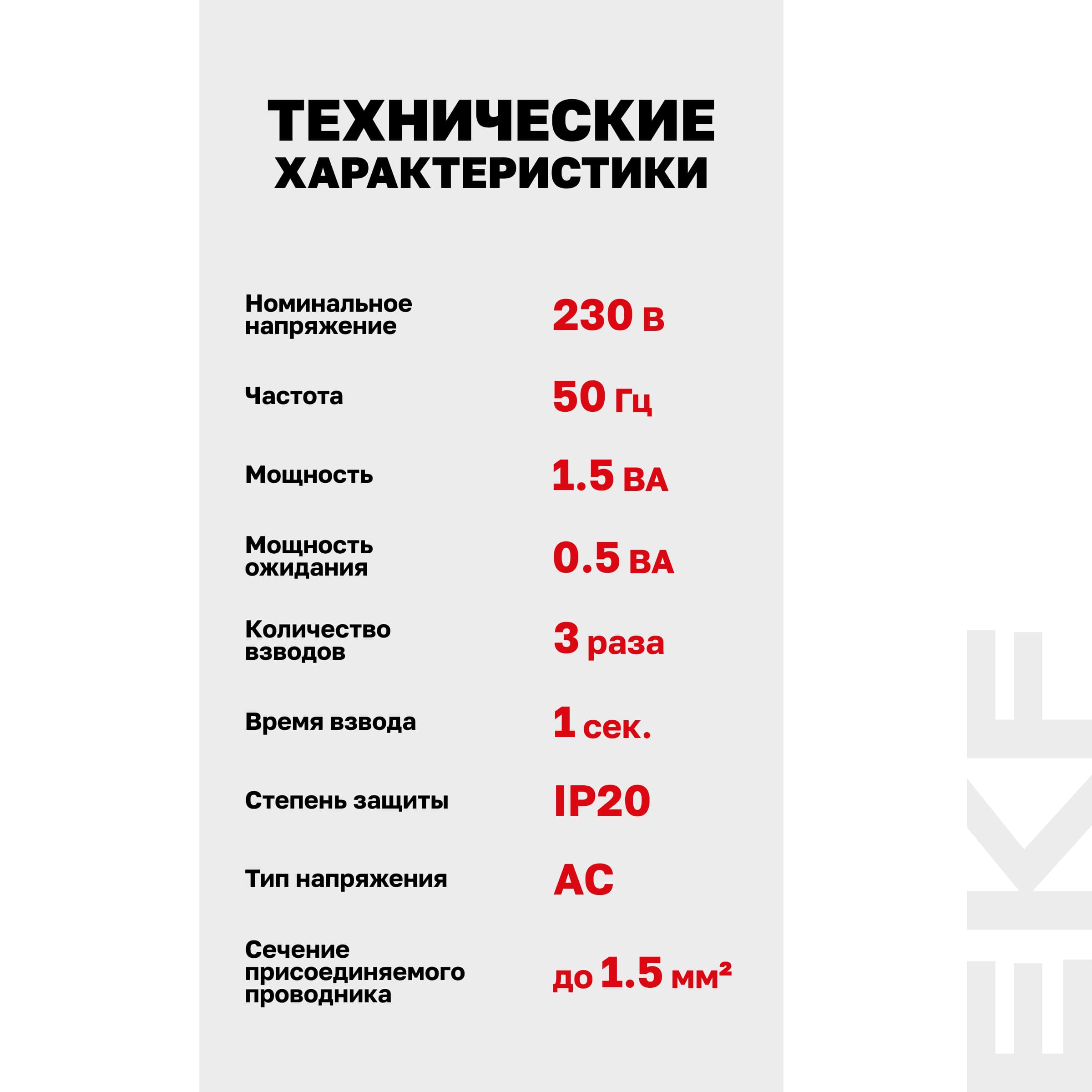Привод моторный AV-M1 AVERES