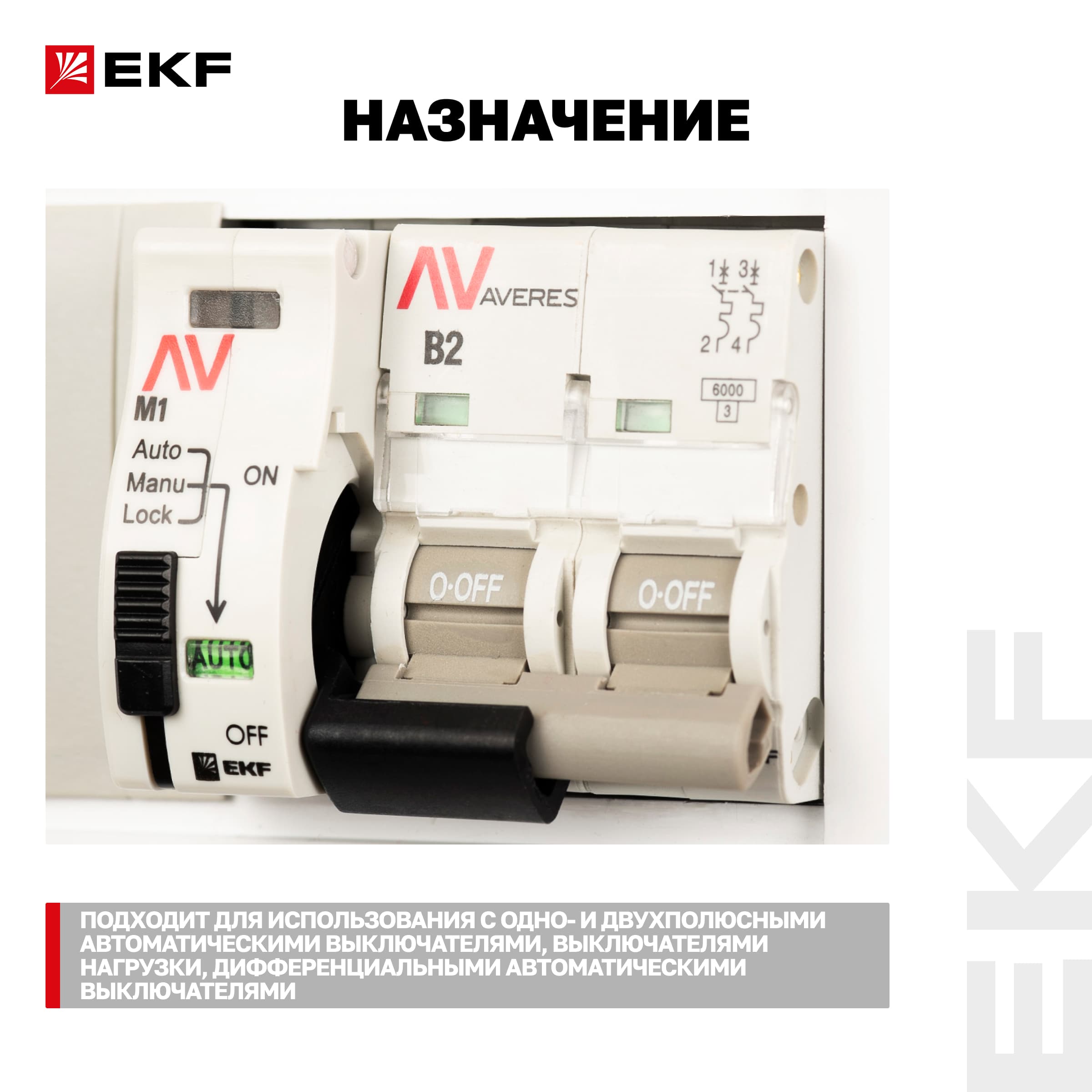 Привод моторный AV-M1 AVERES