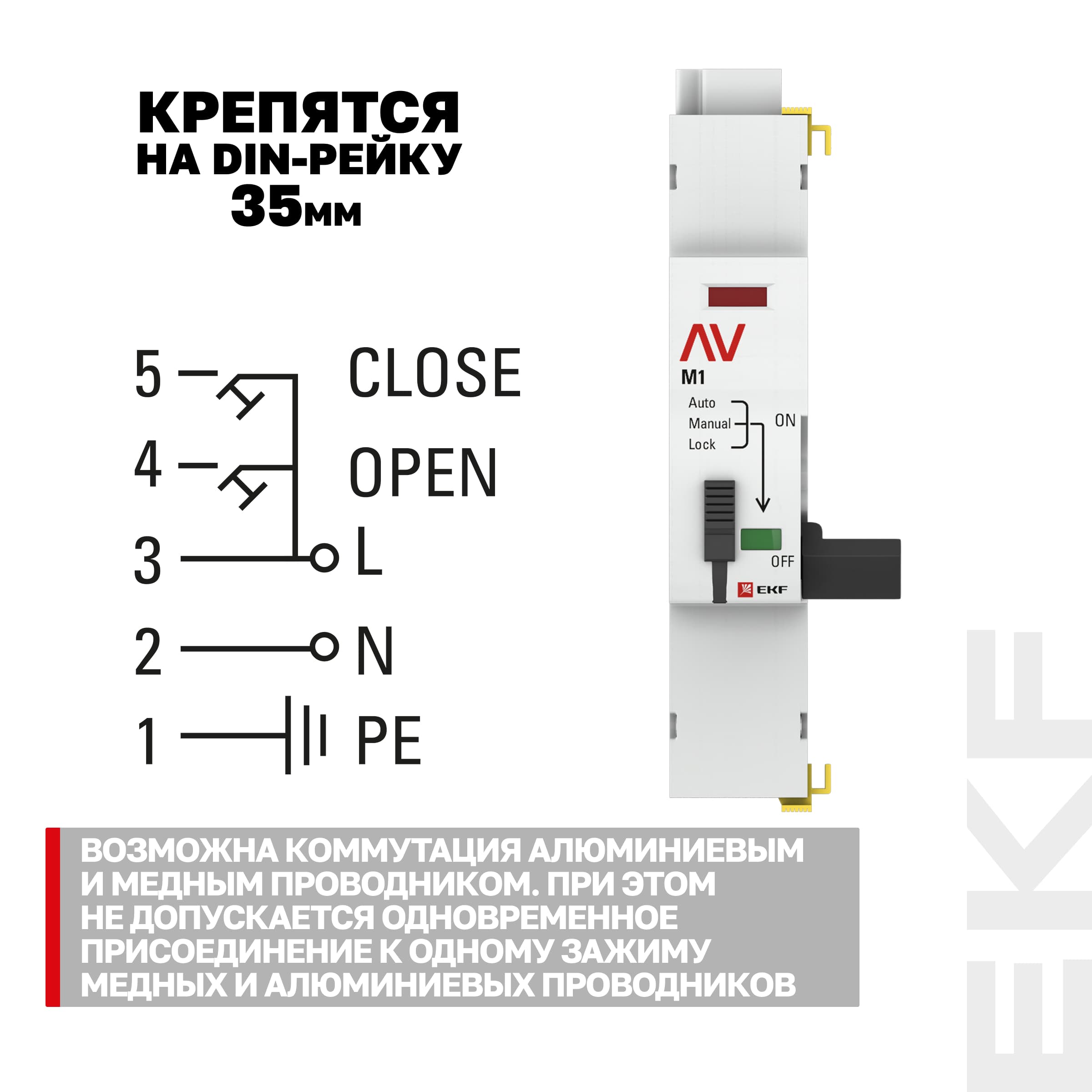 Привод моторный AV-M1 AVERES