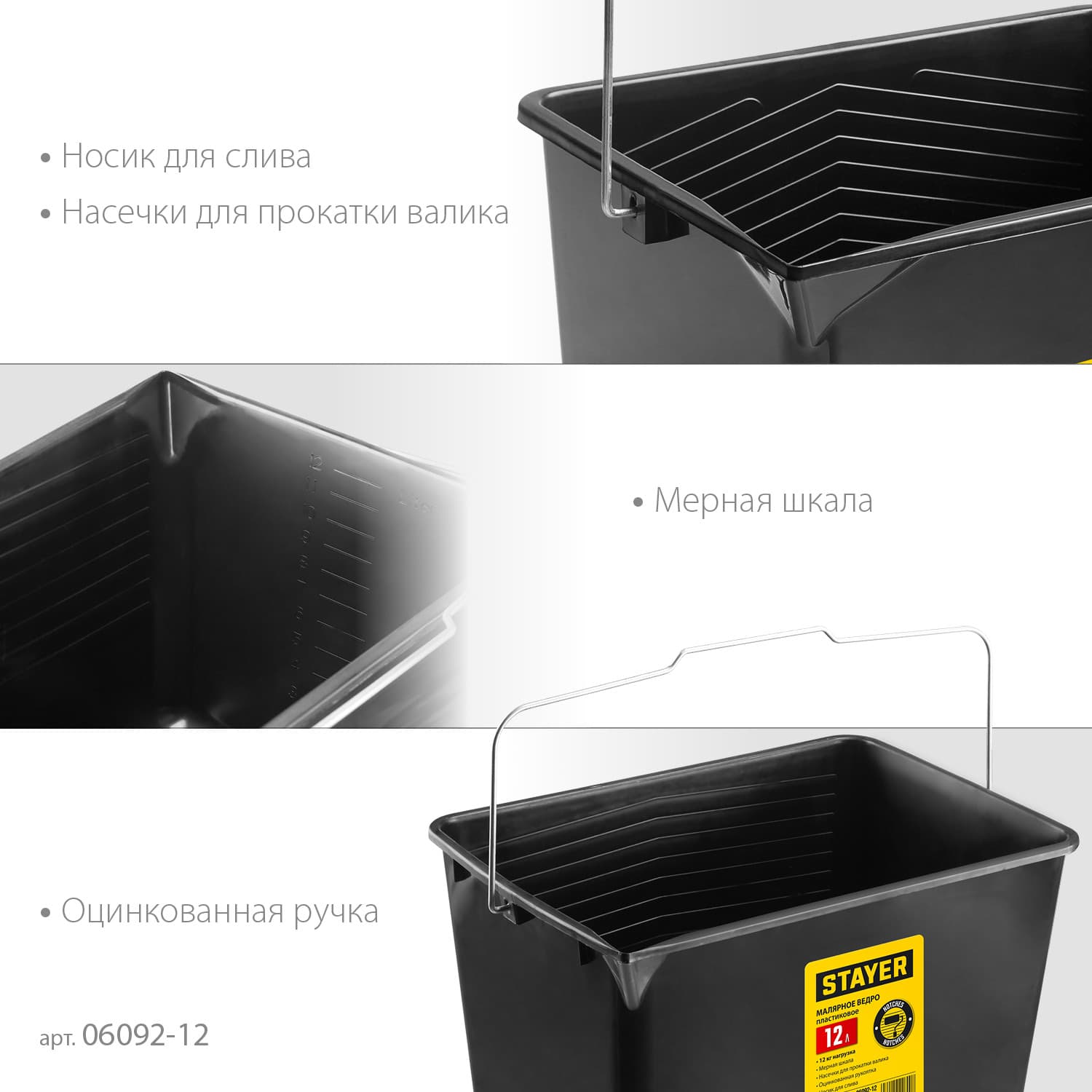 Ведро строительное 12 л