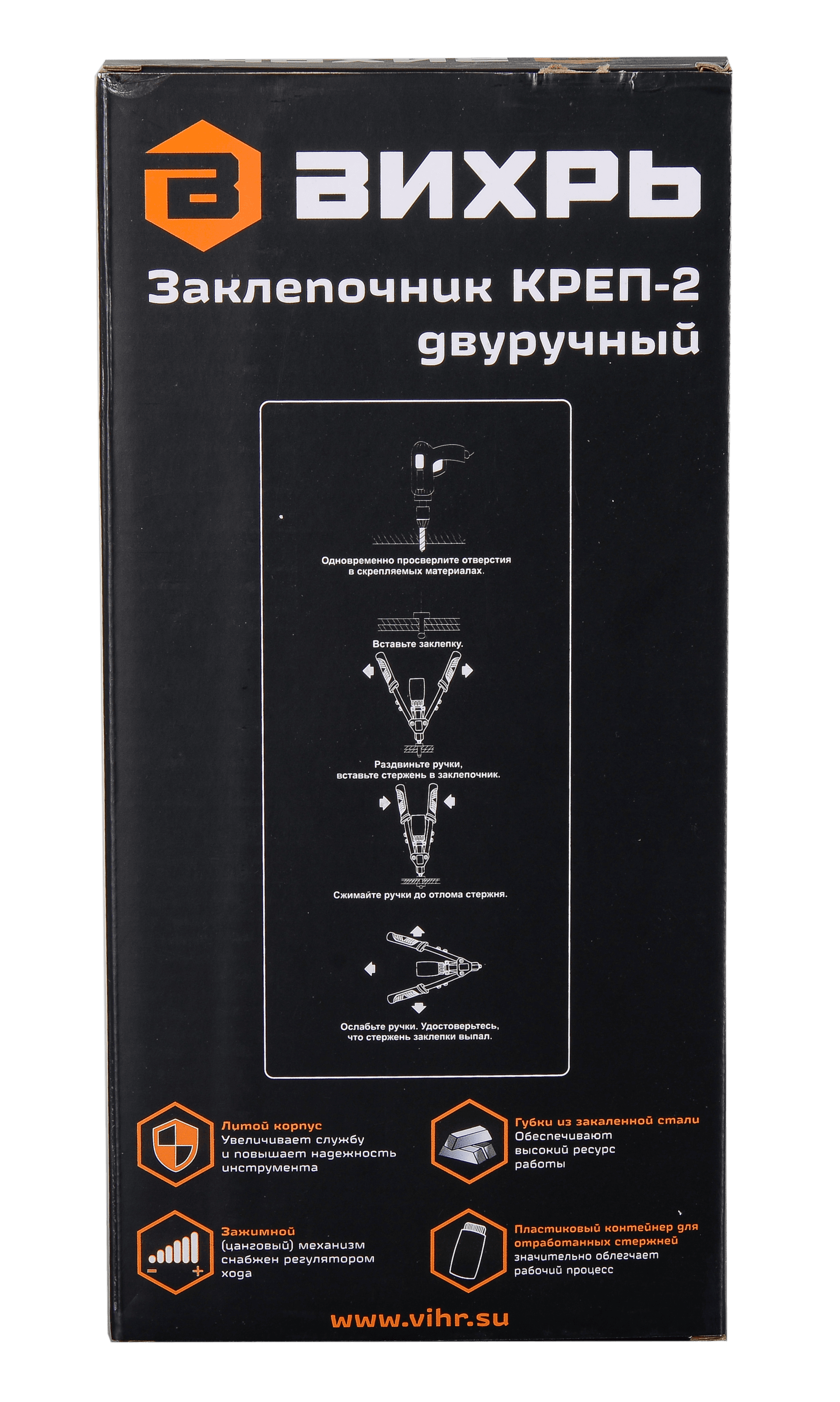 Заклепочник КРЕП-2 двуручный, 2.4-4.8