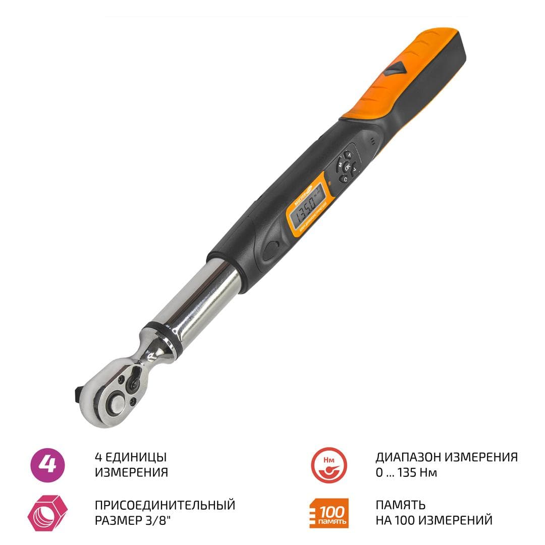 Ключ динамометрический 6,7 ... 135 Нм 60002