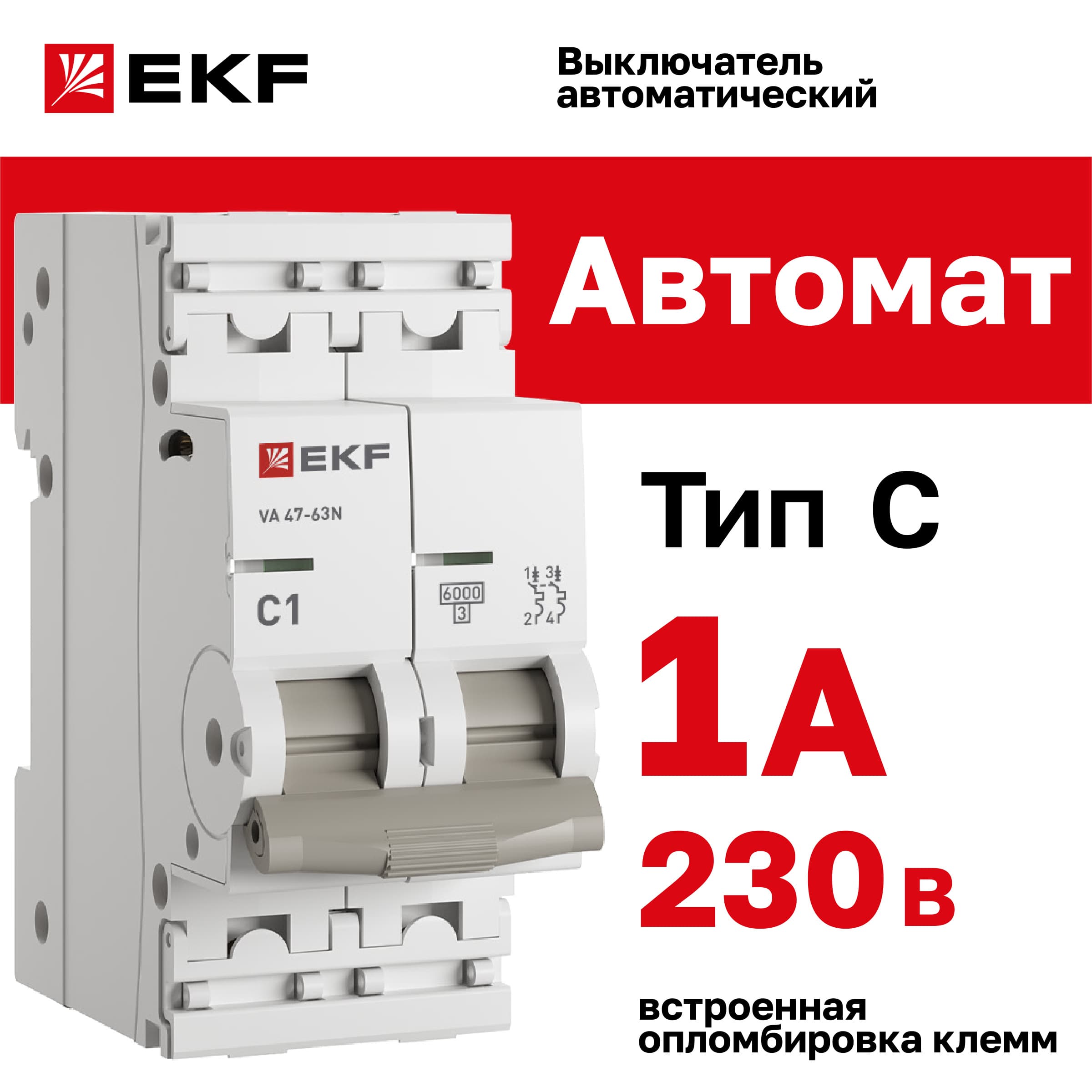 Выключатель автоматический ВА 47-63N 2P 1А (C) 6кА PROXIMA