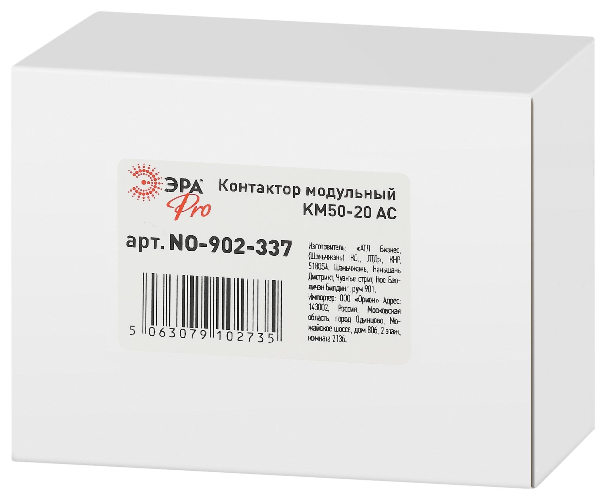 Контактор модульный PRO NO-902-337 КМ50-20 АС