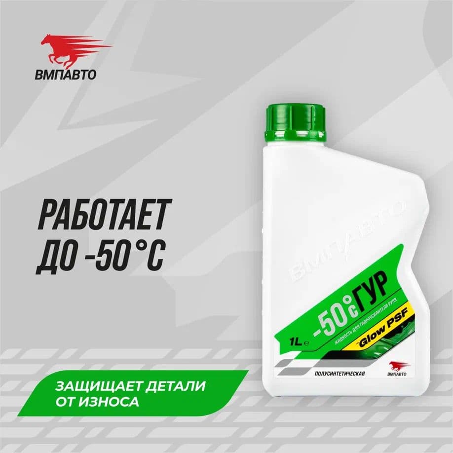 Масло ГУР ВАЛЕРА -50*С, 1л канистра