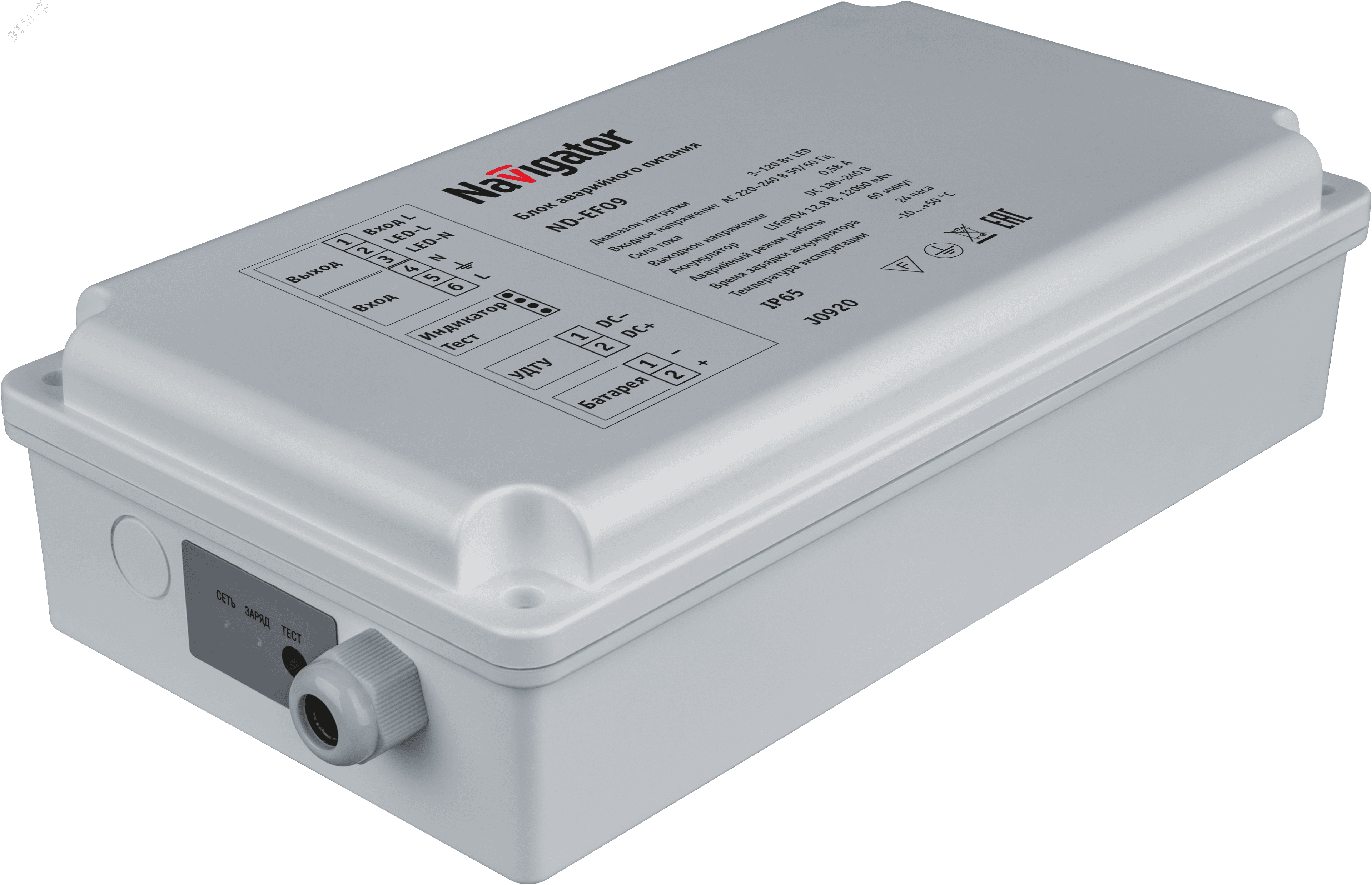 Блок аварийного питания ND-EF09 1ч 3-120 Вт для LED