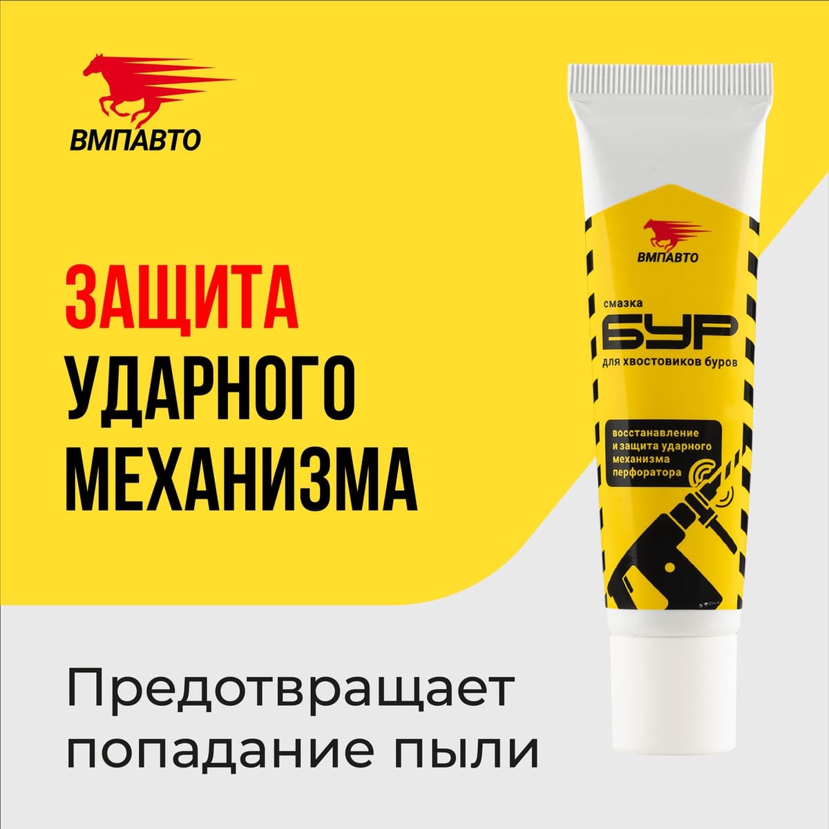 Смазка для буров, 30г туба с европодвесом