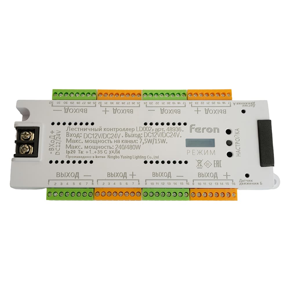 Контроллер лестничный к LED ленте 12-24v
