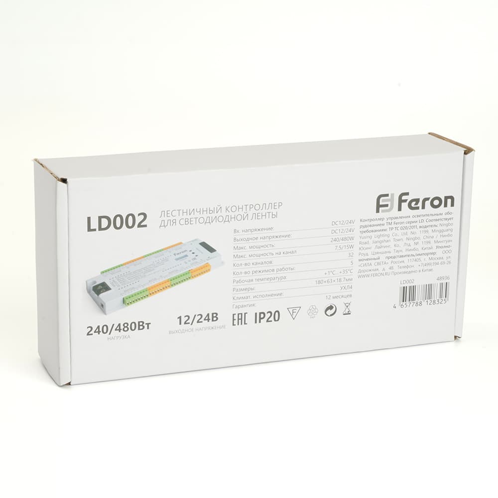 Контроллер лестничный к LED ленте 12-24v