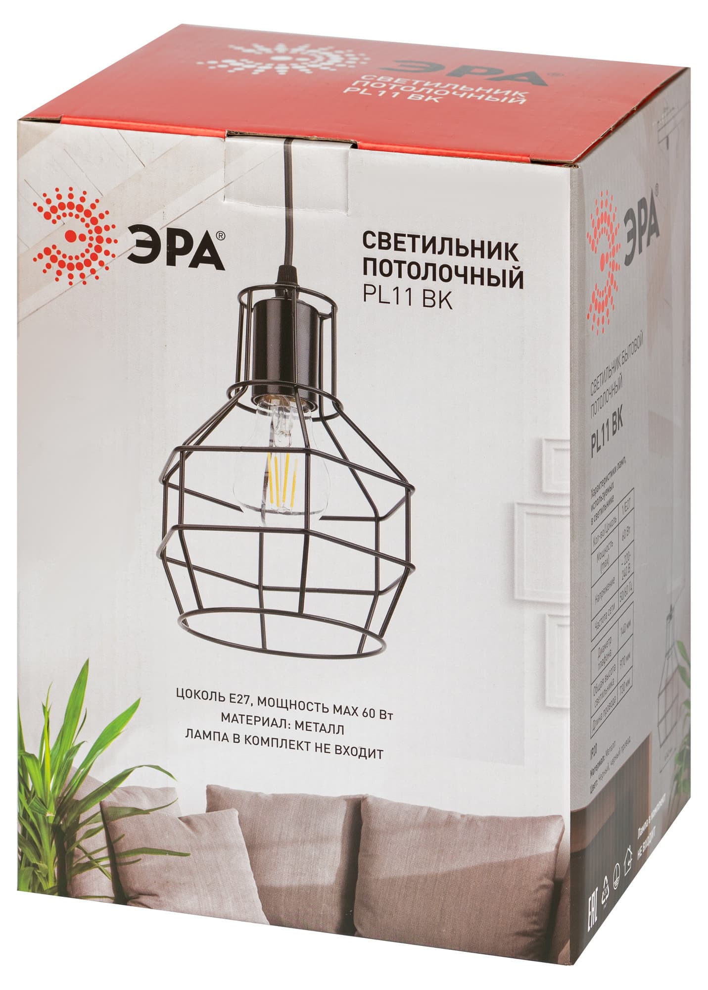 Подвес PL11 BK металл, E27, max 60W, d160 мм, черный 20/120