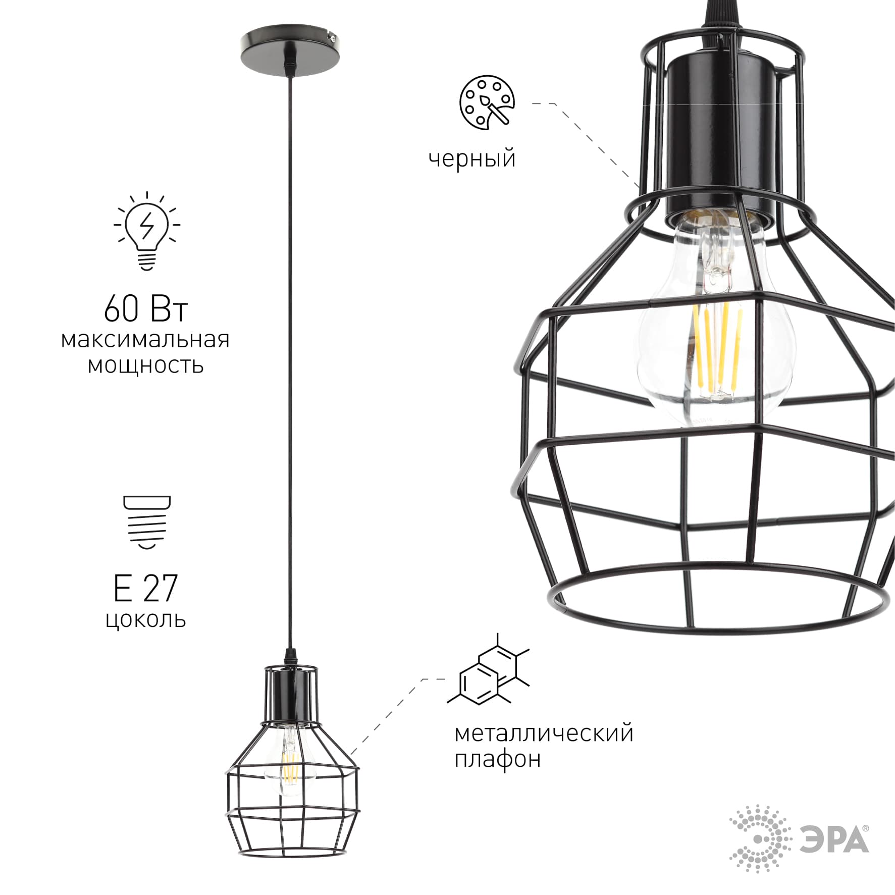Подвес PL11 BK металл, E27, max 60W, d160 мм, черный 20/120