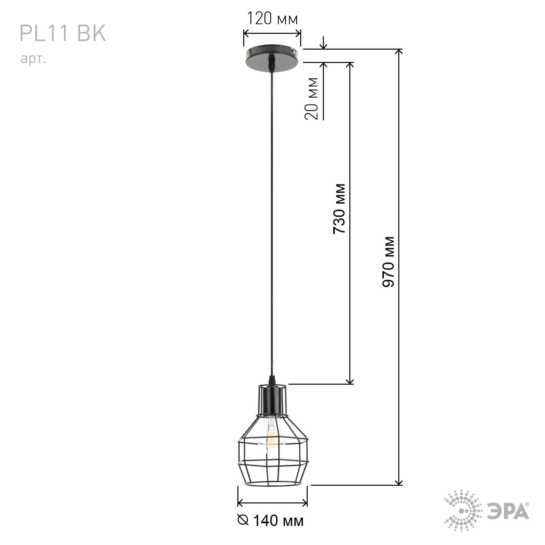 Подвес PL11 BK металл, E27, max 60W, d160 мм, черный 20/120