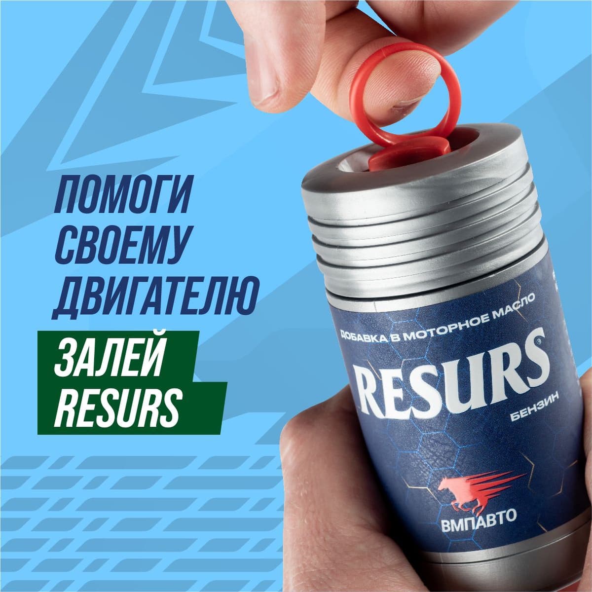 Реметаллизант Resurs Universal. 50г пласт.флакон