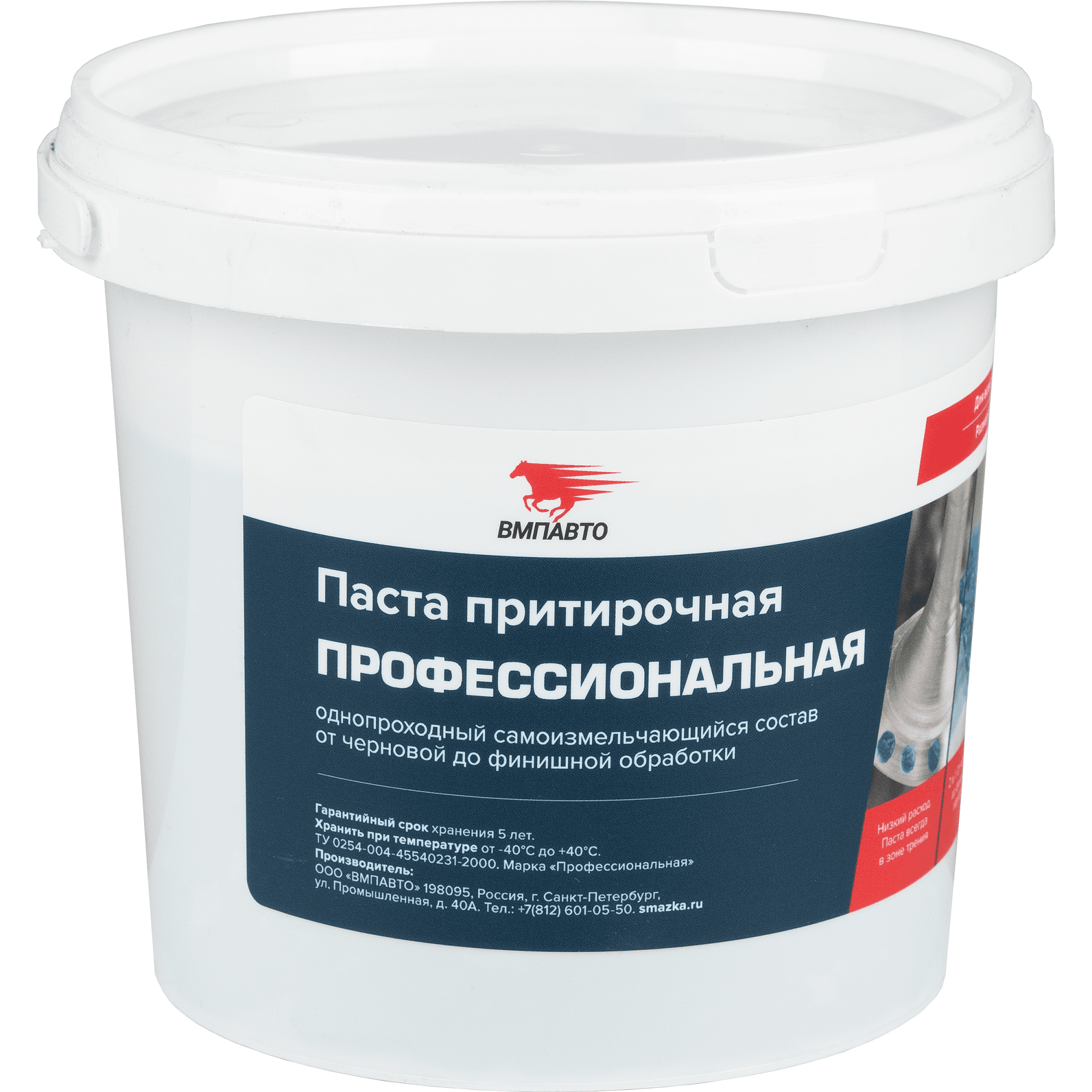 Притирочная паста Профессиональная. 1кг банка