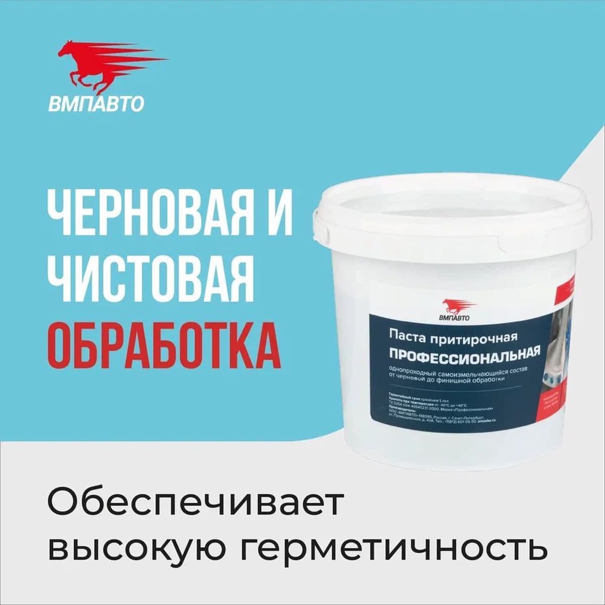 Притирочная паста Профессиональная. 1кг банка