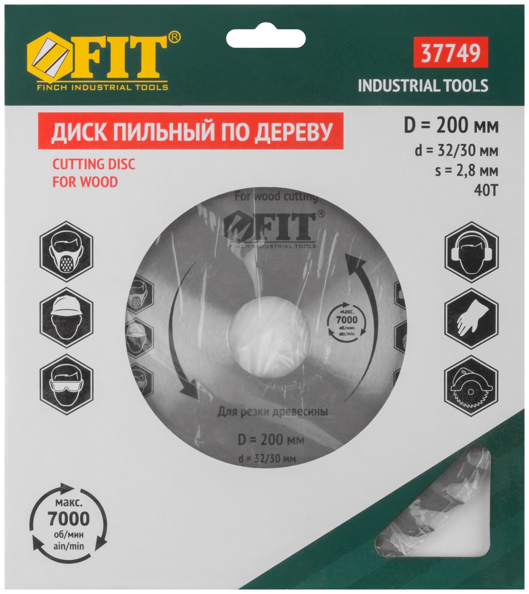 Диск пильный для циркулярных пил по дереву 200x32/30x40T