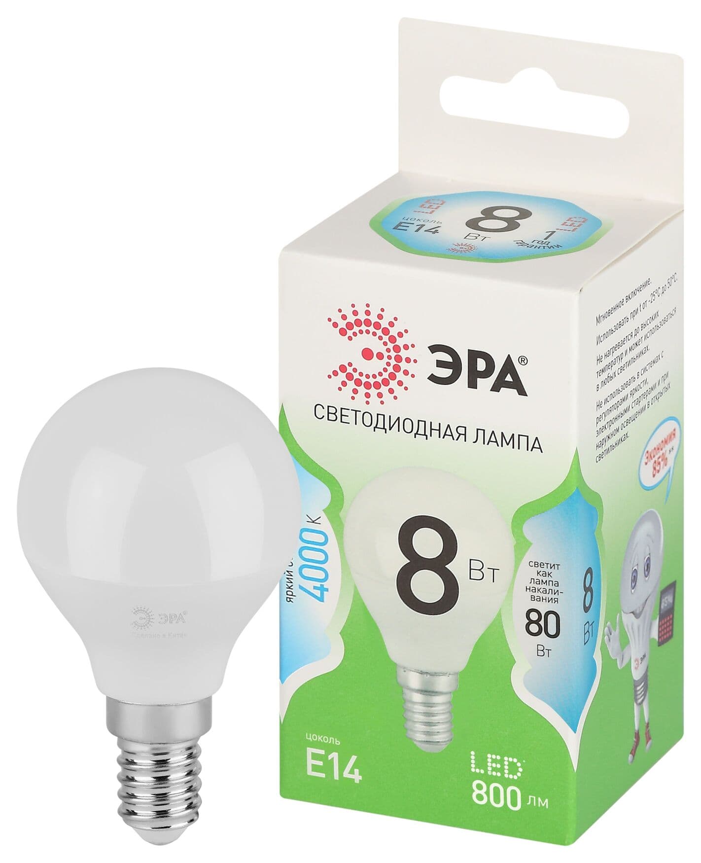 Лампа светодиодная LED 8Вт 800Лм 4000К шар яркий белый свет P45-8W-840-E14 GREEN LINE
