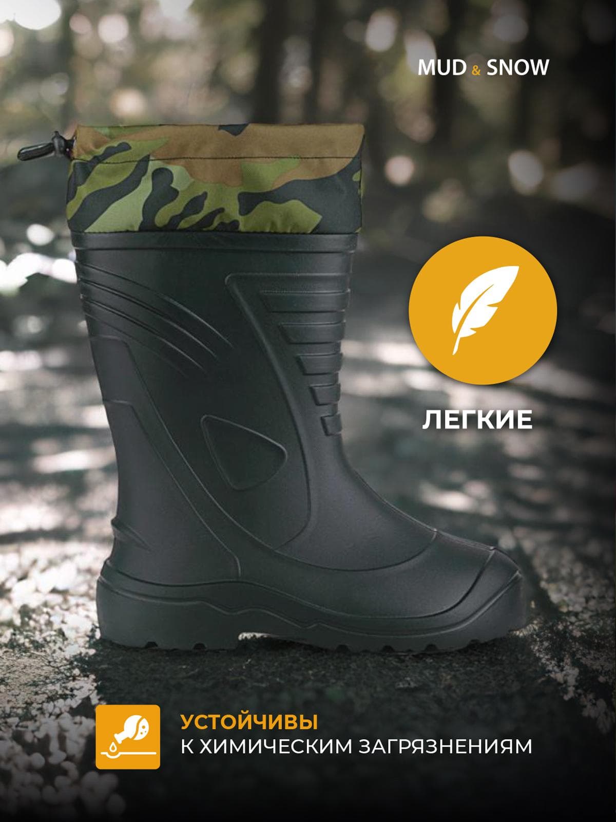 Сапоги демисезон из ЭВА Mud&Snow,р.46/47