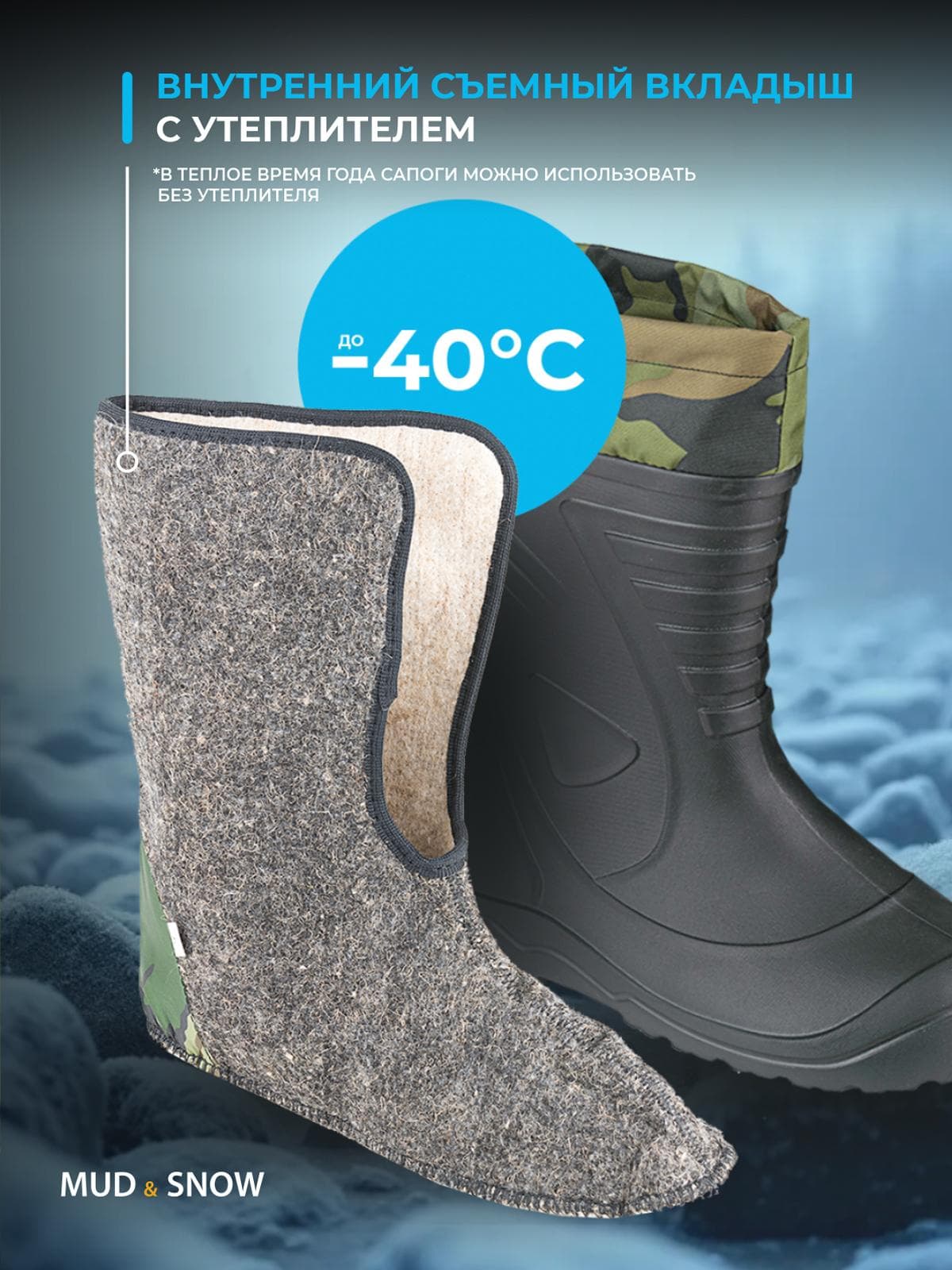 Сапоги демисезон из ЭВА Mud&Snow,р.46/47