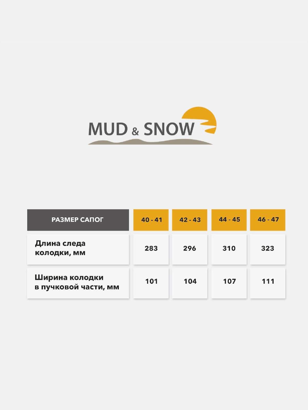 Сапоги демисезон из ЭВА Mud&Snow,р.46/47