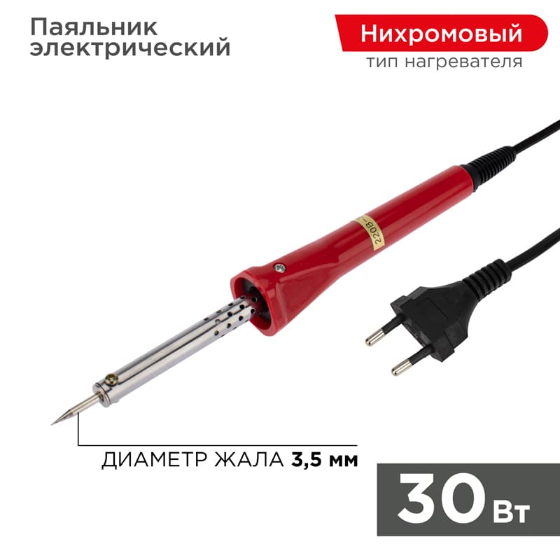 Паяльник Classic 30Вт/230В долговечное жало