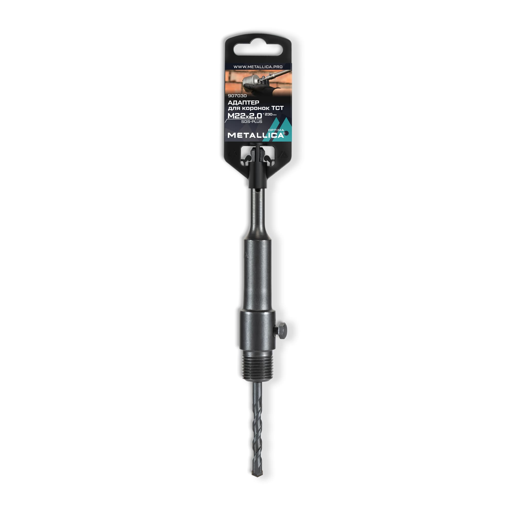 Адаптер SDS-plus 230/160 мм, для коронок тв. спл. М22х2,0 мм, с сверлом