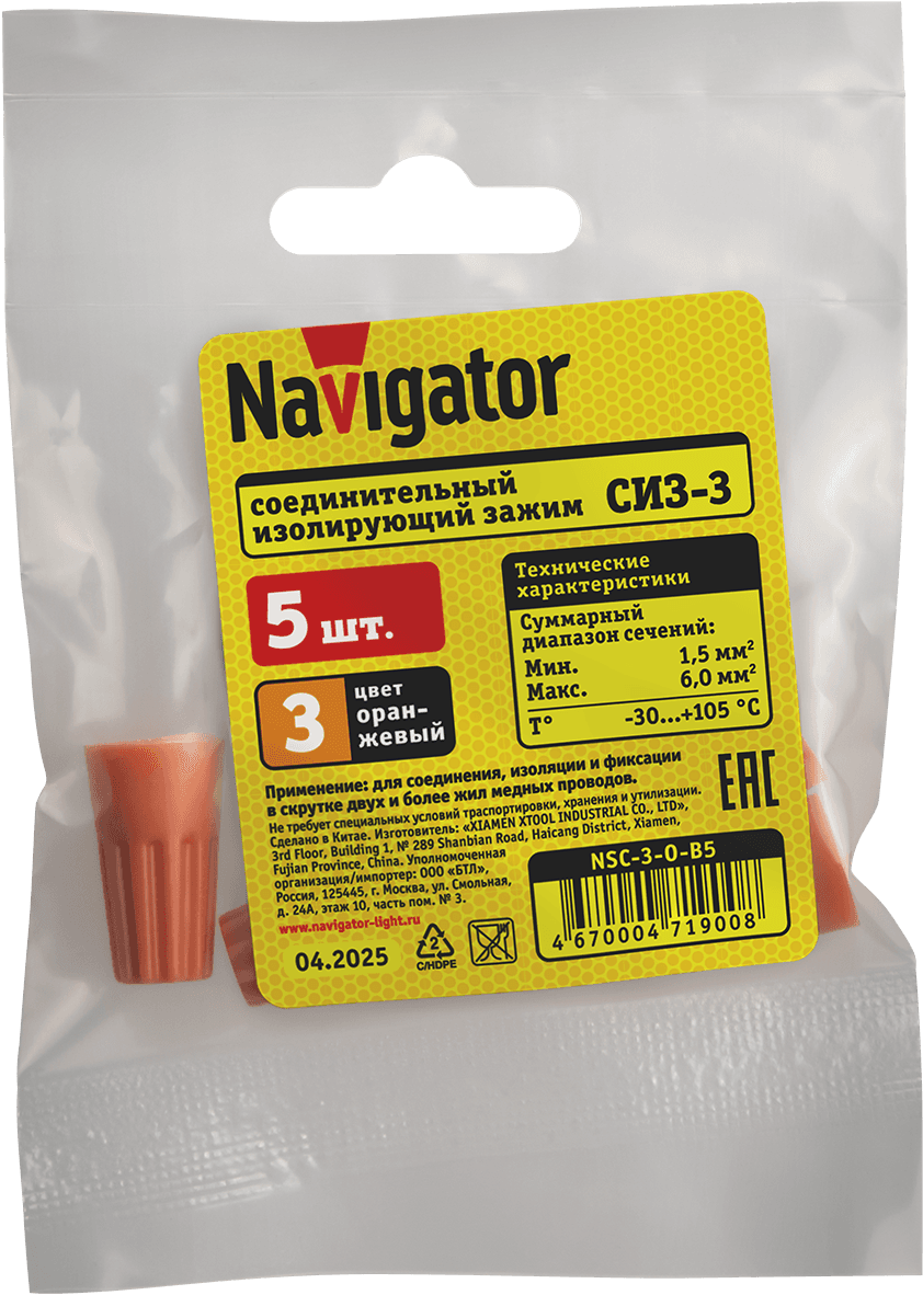 СИЗ Navigator 71 900 NSC-3-O-B5 (5 шт/упак)