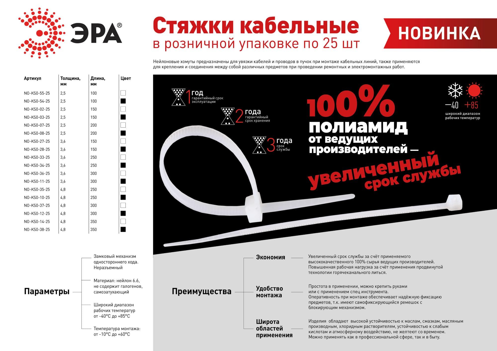 Стяжка кабельная 5x300 белая 25 штук