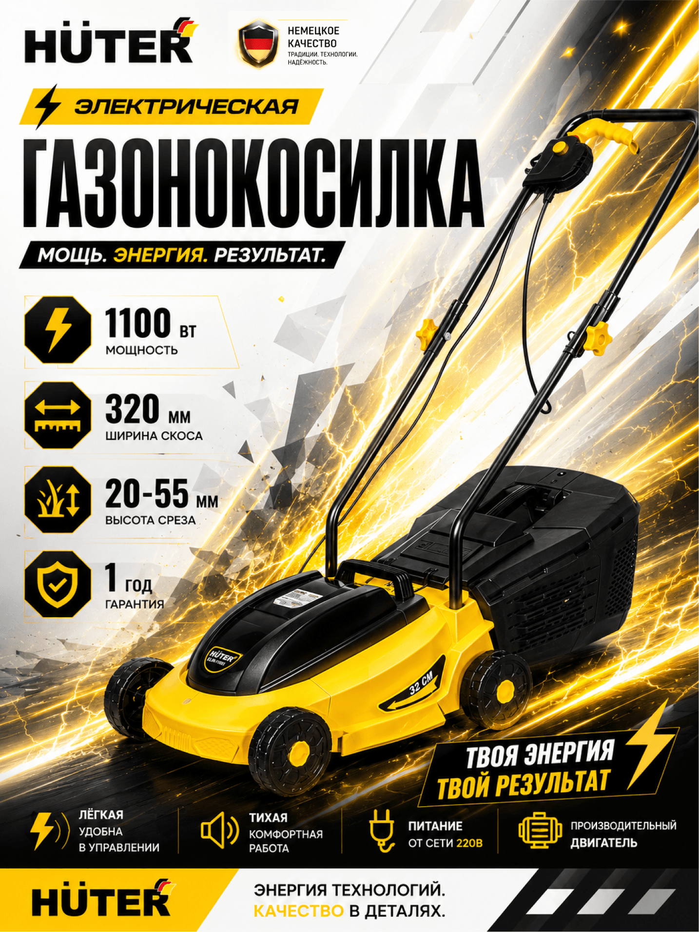 Газонокосилка электрическая ELM-1100