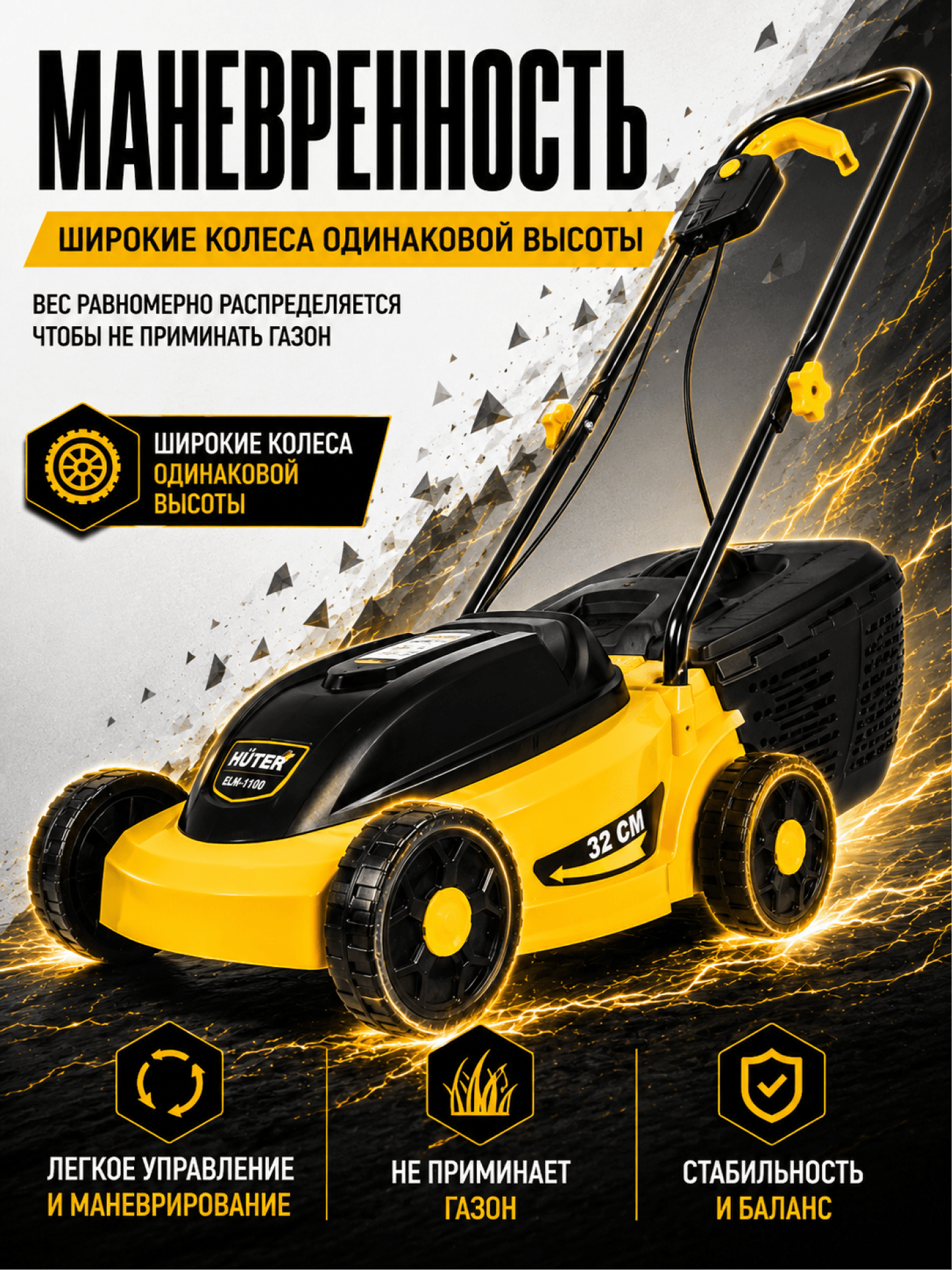 Газонокосилка электрическая ELM-1100