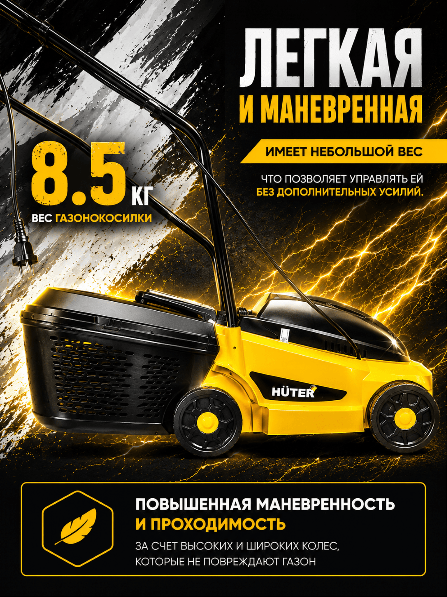 Газонокосилка электрическая ELM-1100