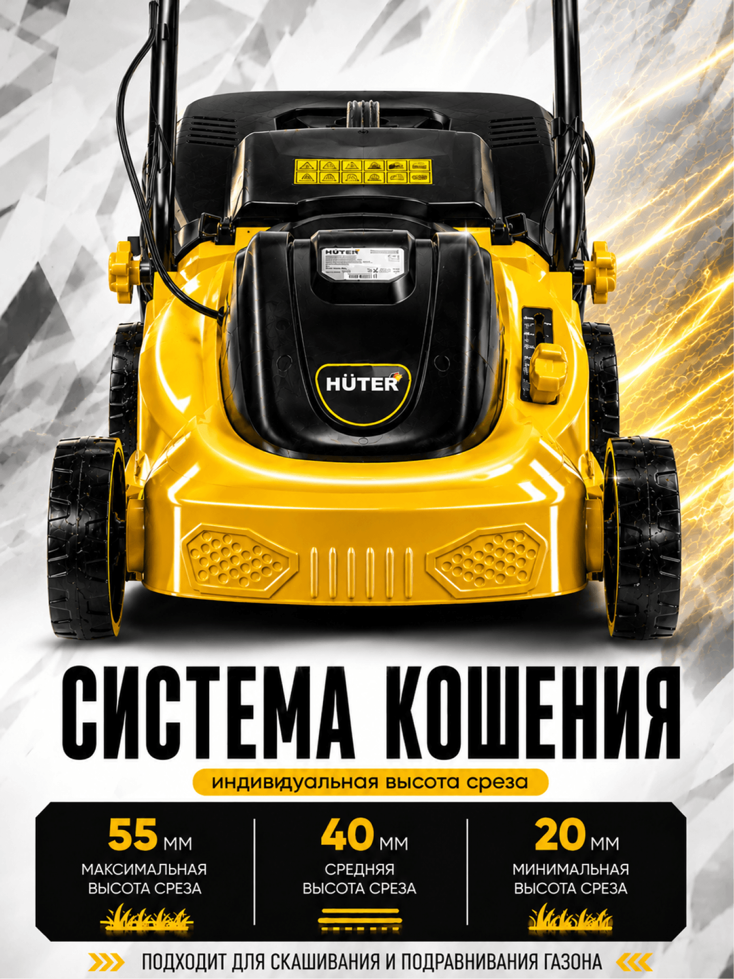 Газонокосилка электрическая ELM-1100