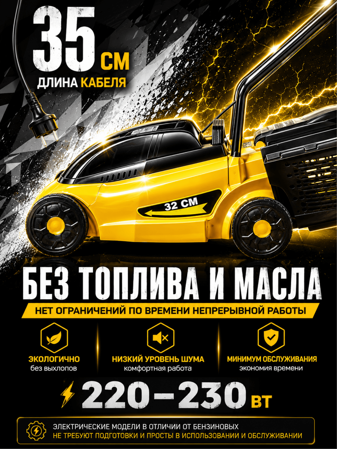 Газонокосилка электрическая ELM-1100